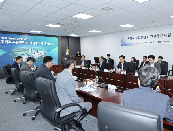 한국동서발전과 DL이앤씨 임직원들이 '제주 복합발전소 건설계약 체결 서명식'을 진행하기 위해 모여있다. [사진=동서발전]