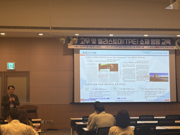 남기준 가온전선 기술연구소 기술위원이 특수 케이블 기술 개발 동향에 대해 발표하고 있다. [사진=김소이 기자]