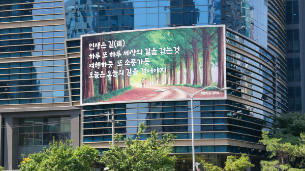S-OIL 본사 사옥글판 전경 [사진=S-OIL]