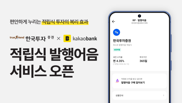 [사진=한국투자증권]