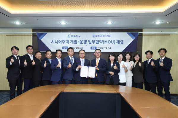 전용수 대우건설 건축사업본부 본부장(왼쪽에서 7번째), 우석문 신한라이프케어 대표이사(오른쪽에서 7번째) 등 양측 관계자들이 업무협약 체결 후 기념촬영하고 있다. [사진=대우건설]