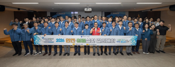 가스公, 전사 안전·청렴 실천 결의대회 개최(단체 기념사진) [사진=가스공사]