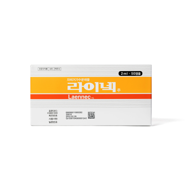 ▲ 라이넥(인태반가수분해물) 제품