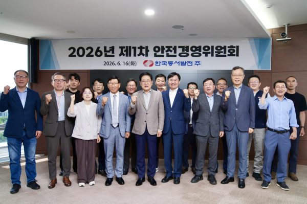 2026년 한국동서발전 안전경영위원회 위원들이 1차 안전경영위원회를 마치고 단체사진을 촬영하고 있다. [사진=동서발전]