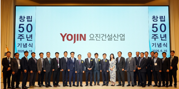 요진건설산업 관계자들이 창립 50주년 기념식에서 기념촬영을 하고 있다. [사진=요진건설산업]