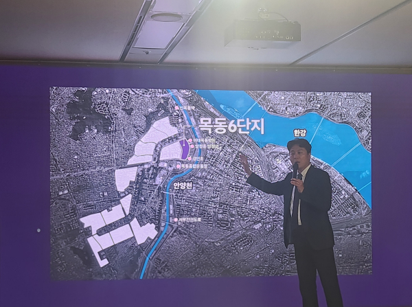 최세연 DL이앤씨 도시정비사업 부장이 목동6단지 입지를 설명하고 있다. [사진=DL이앤씨]