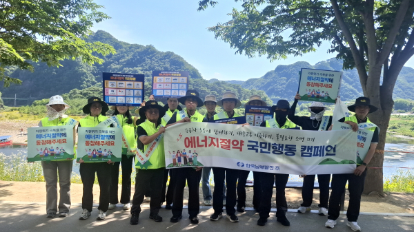 남부발전 영월빛드림본부 직원들이 지난 16일 시민들을 대상으로 ‘에너지 절약 거리 캠페인’을 전개했다. [사진=남부발전]