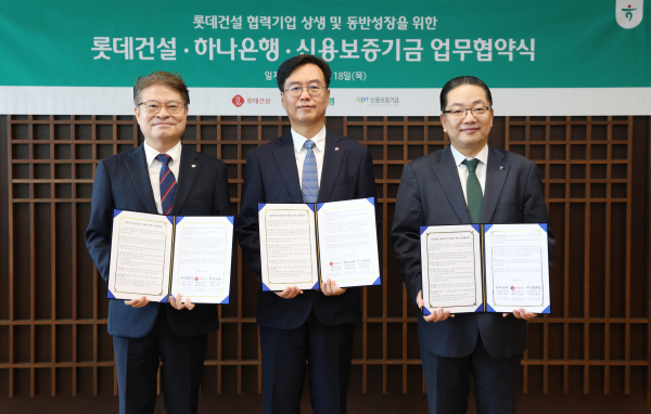 오일근 롯데건설 대표이사(가운데), 강승준 신용보증기금 이사장(왼쪽 첫번째), 이호성 하나은행장이 협약 체결 후 기념촬영 하고 있다. [사진=롯데건설]