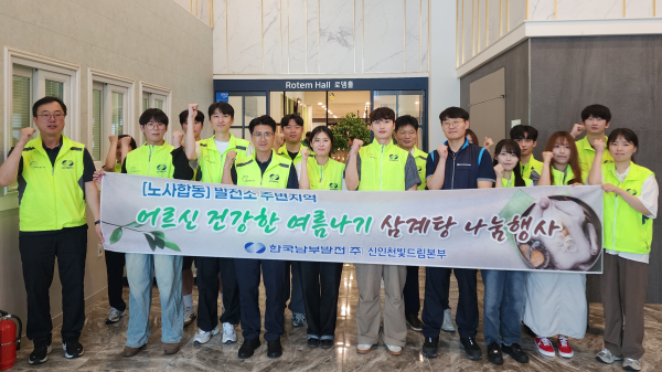 남부발전 신인천빛드림본부 임직원들이 18일 인천 서구 청라주안중앙교회에서 ‘삼계탕 나눔’ 행사 후, 기념촬영을 하고 있다. [사진=남부발전]