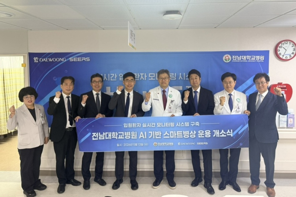 ▲전남대학교병원, 대웅제약 관계자들이 스마트병상 운용 개소식에서 기념 사진을 촬영하고 있다.