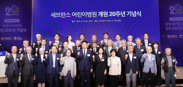 ▲ 20일 세브란스 어린이병원 개원 20주년 기념식 기념촬영