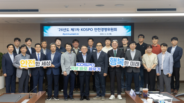 남부발전 김준동 사장(앞줄 왼쪽 여섯 번째)이 22일 부산 본사에서 개최한 ‘26년도 1차 KOSPO안전경영위원회’에서 전문가, 협력사 위원들과 기념 촬영을 하고 있다. [사진=남부발전]