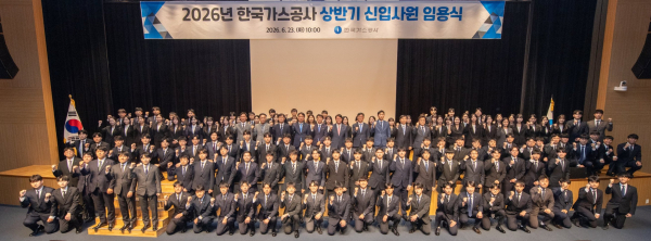 가스公, 2026년 상반기 신입사원 129명 임용 [사진=한국가스공사]