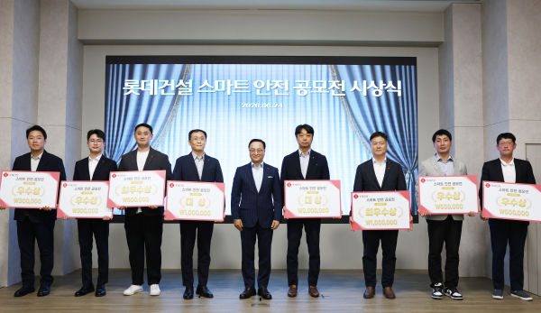스마트 안전 공모전 수상자들이 기념촬영 하고 있다. [사진=롯데건설]
