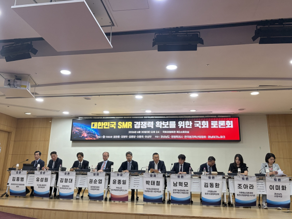 30일 국회의원회관 제2소회의실에서 열린 'SMR 특별법으로 여는 AI 시대, 대한민국 SMR 경쟁력 확보를 위한 국회 토론회'에서 참석자들이 소형모듈원전(SMR) 산업 경쟁력 강화 방안을 논의하고 있다. [사진=김소이 기자]