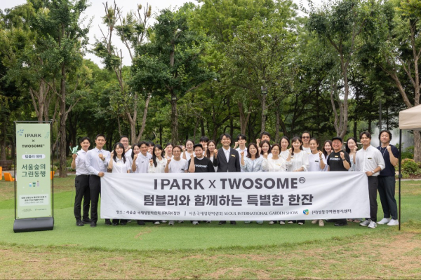 탄소 절감 텀블러 캠페인 참가자들이 기념촬영 하고 있다. [사진=IPARK현대산업개발]