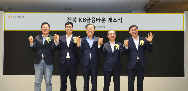 (좌측부터) 조지훈 전주시장, 이원택 전북특별자치도지사, 김윤덕 국토교통부장관, 양종희 KB금융지주회장, 김성주 국민연금공단이사장 이 지난 7일 전북 KB금융타운 개소식에서 기념촬영을 하고있다. [사진=]