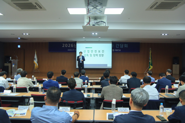 하반기 주요 협력사 간담회가 진행되고 있다. [사진=계룡건설]