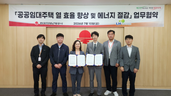 LH, 한국지역난방공사 등 협약식 참석자들이 협약 체결 후 기념촬영 하고 있다. [사진=LH]