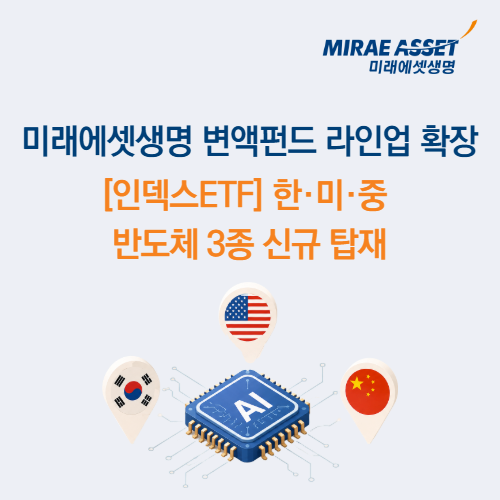 [사진=미래에셋생명]