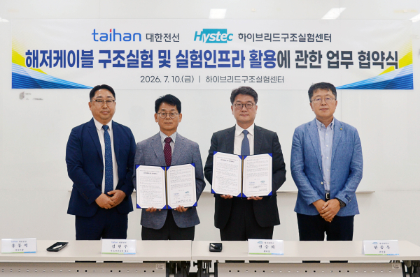 대한전선이 명지대 하이브리드 구조실험센터와 해저케이블 구조 성능검증 협력을 위한 업무협약(MOU)을 체결했다. (왼쪽부터) 대한전선 기술연구소장 홍동석 상무, 생산·기술부문장 김현주 전무, 명지대 하이브리드 구조시험센터 권승희 센터장, 한종욱 본부장