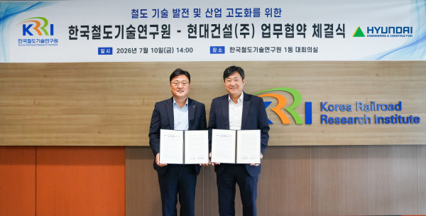 김재영 HMG건설기술연구원 원장(오른쪽)과 사공명 한국철도기술연구원 원장이 협약식 후 기념촬영하고 있다. [사진=현대건설]