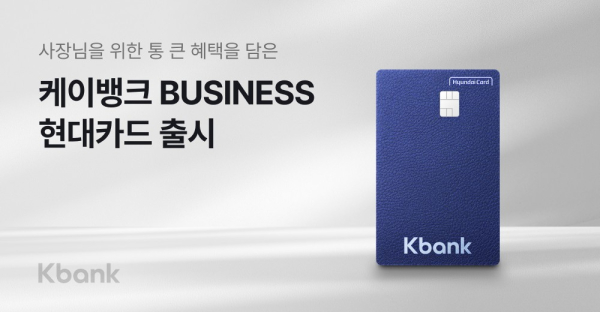 [사진=케이뱅크]