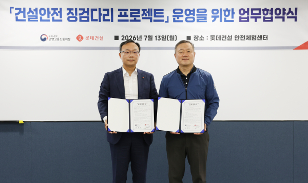 이대풍 롯데건설 안전보건부문장(왼쪽)과 최종수 고용노동부 안양지청장이 '건설안전 징검다리 프로젝트' 추진 업무협약 체결 후 기념촬영 하고 있다. [사진=롯데건설]