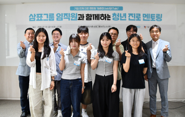 청년 진로 멘토링 ‘청춘잡담’에 참여한 임직원과 청년들이 기념촬영 하고 있다. [사진=삼표그룹]