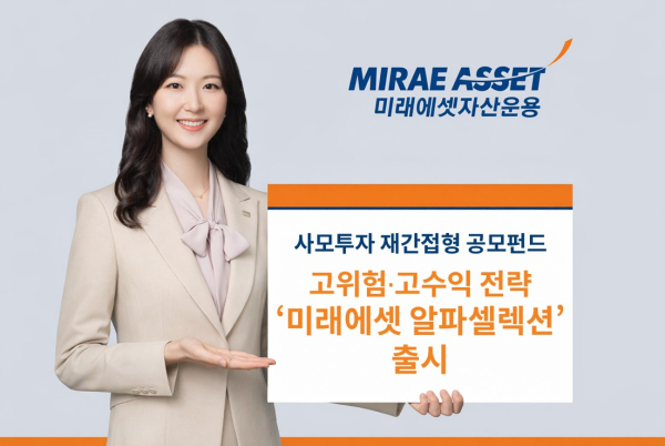 [사진=미래에셋자산운용]