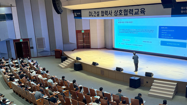 협력업체 임직원 대상 상호협력교육이 진행되고 있다. [사진=DL건설]