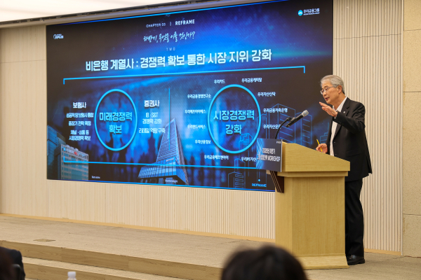 지난 16일 서울 중구 본사에서 개최한 ‘2026년 하반기 그룹 경영전략 워크숍에서 임종룡 우리금융그룹 회장이 CEO메시지를 전달하고 있다. 임 회장은 이날 고객 기반을 넓히고 실행 속도를 높여줄 것을 당부했다. [사진=]