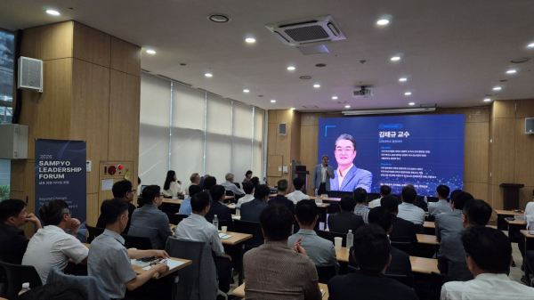 제2회 임원 리더십 포럼 개최. [사진=삼표그룹]