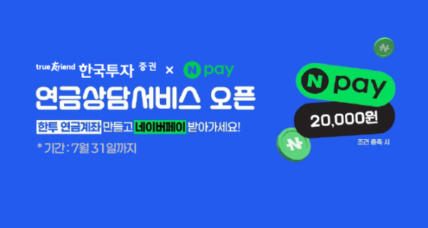 [사진=하국투자증권]