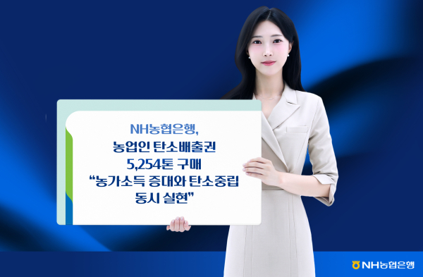 [사진=NH농협은행]