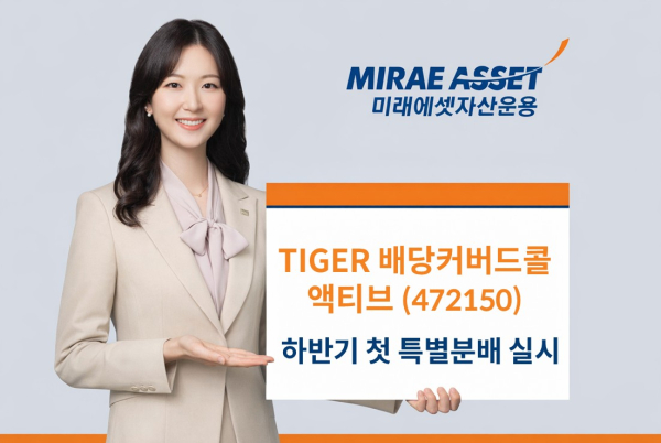 [사진=미래에셋자산운용]