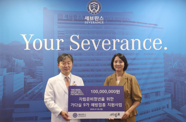▲이강영 세브란스병원장(왼쪽)과 이영 이사장이 사진 촬영을 하고 있다