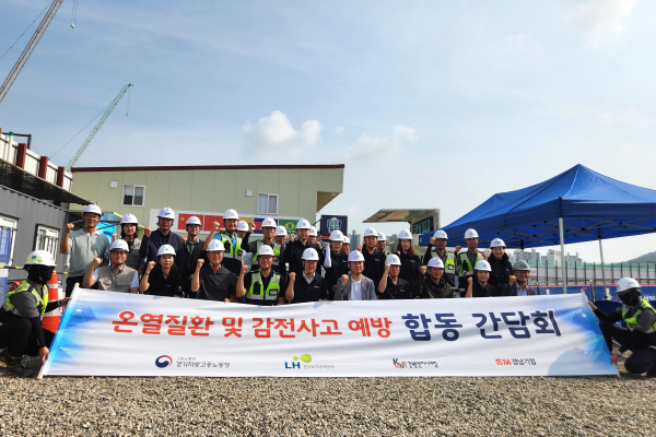 경남기업, 노동청, LH 등 간담회 참석자들이 기념촬영 하고 있다. [사진=SM그룹]