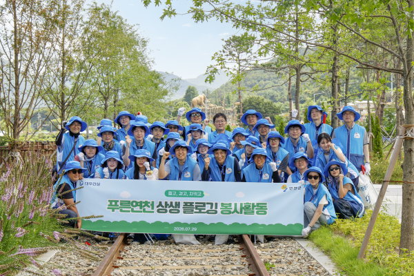대우건설 임직원이 봉사활동을 마친 후 기념촬영 하고 있다. [사진=대우건설]