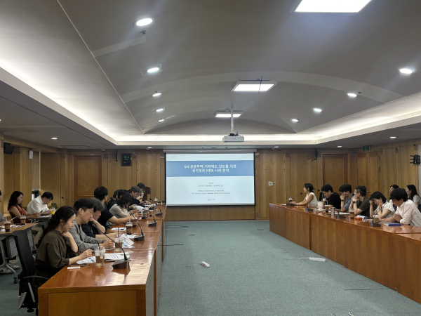 세미나 참가자들이 공공주택 거래 제도 개선 방향에 대해 논의하고 있다. [사진=SH]