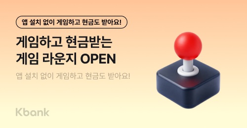 [사진=케이뱅크]