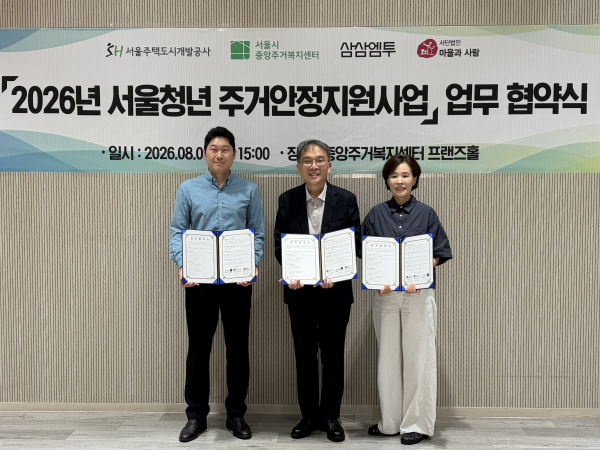 이정규 SH 중앙주거복지센터장(가운데), 박형준 삼삼엠투 대표이사(왼쪽 첫 번째), 선상이 마을과사람 소장이 협약 채결 후 기념촬영 하고 있다. [사진=SH]