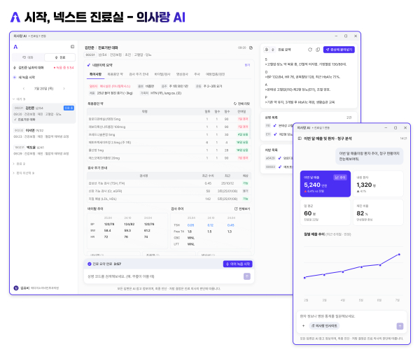 ▲ GC메디아이, AI 진료 솔루션 ‘의사랑 AI’ 출시…대화만으로 진료 기록 완성하는 ‘넥스트 진료실’ 시대 연다