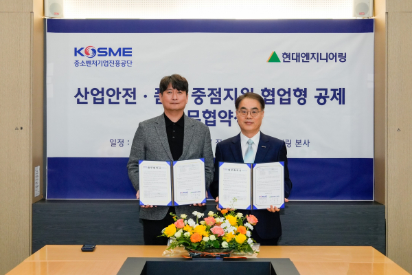 김광민 현대엔지니어링 구매전략실장(왼쪽)과 조한교 중소벤처기업진흥공단 인력성장이사가 협약 체결 후 기념촬영 하고 있다. [사진=현대엔지니어링]