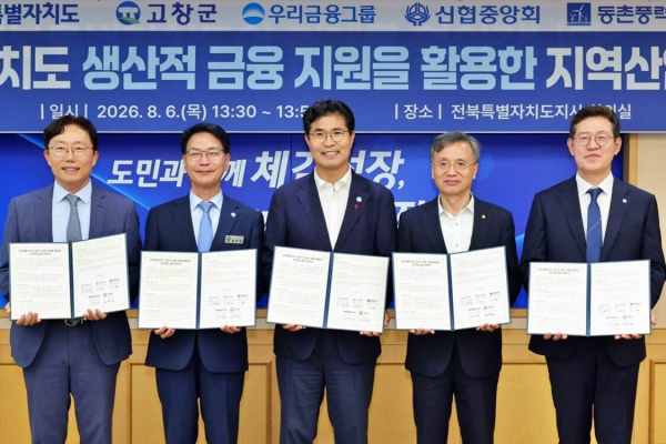 지난 6일 전북특별자치도청에서 열린 '전북특별자치도 생산적 금융 지원을 활용한 지역산업 발전 협약(MOU)'에 (좌측부터) 오희종 동촌풍력발전 대표이사, 심덕섭 고창군수, 이원택 전북특별자치도지사(가운데), 고영철 신협중앙회장, 이명수 우리은행 IB그룹장이 참석해 전북 해상풍력 산업 육성을 위한 협약을 체결한 뒤 기념촬영을 하고 있다. [사진=우리은행]