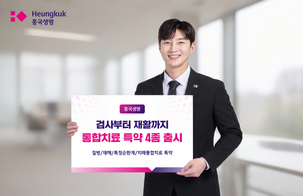 [사진=흥국생명]