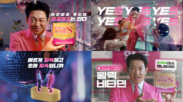 ▲종근당 벤포벨에스정 신규 캠페인
