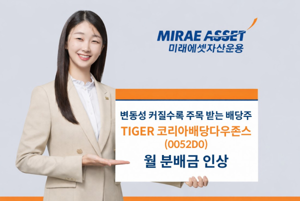 [사진=미래에셋자산운용]