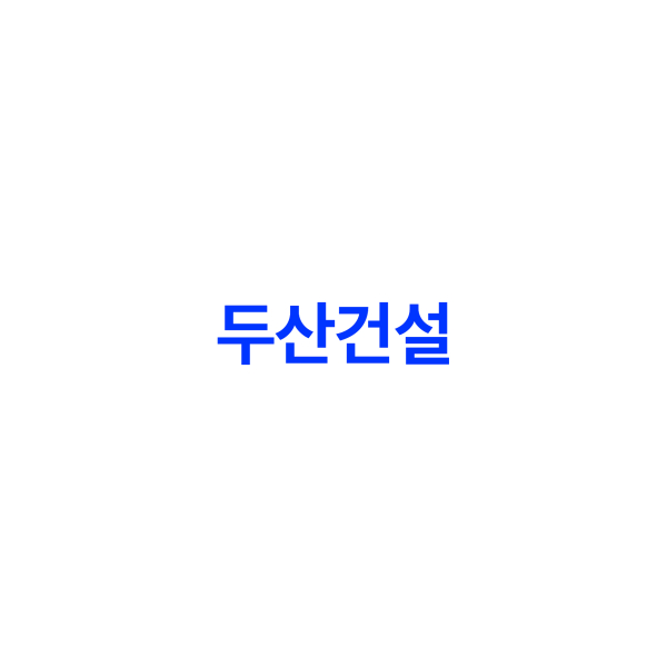 두산건설 CI. [사진=두산건설]