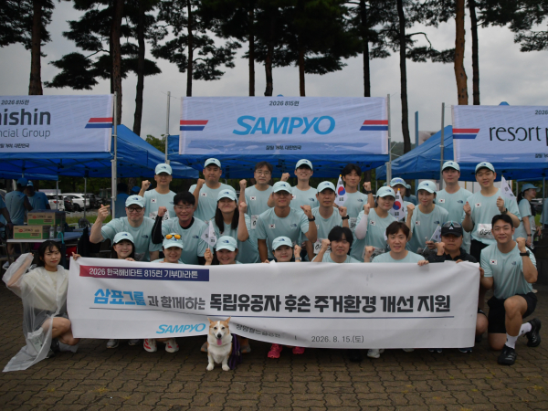 '2026 815런' 오프라인 대회에 참가한 삼표그룹 임직원들이 기념 촬영하고 있다. [사진=삼표그룹]